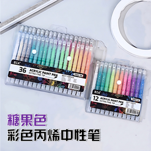 7002彩色丙烯中性笔塑料外壳盒装 学生书写笔记48色糖果色彩色笔