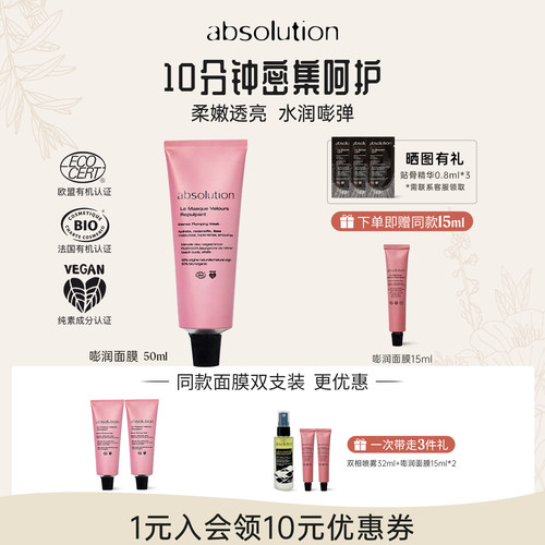 嘭润雪菇补水免洗睡眠面膜50ml
