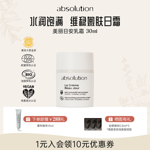 美丽日安乳霜熬夜补水保湿饱满