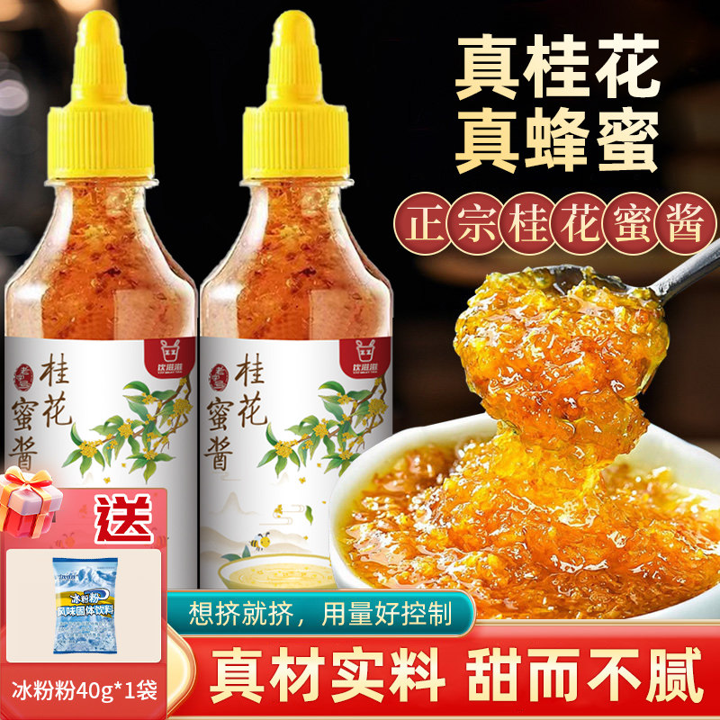 饮滋滋正宗桂花蜜酱果酱图片