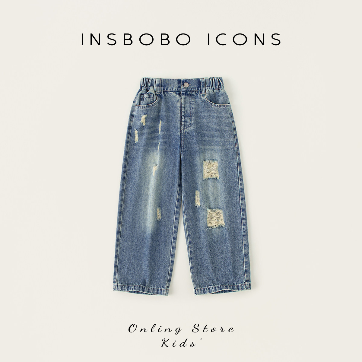 INSbobo童装2026春秋新款儿童牛仔裤破洞男女童洋气长裤大童裤子