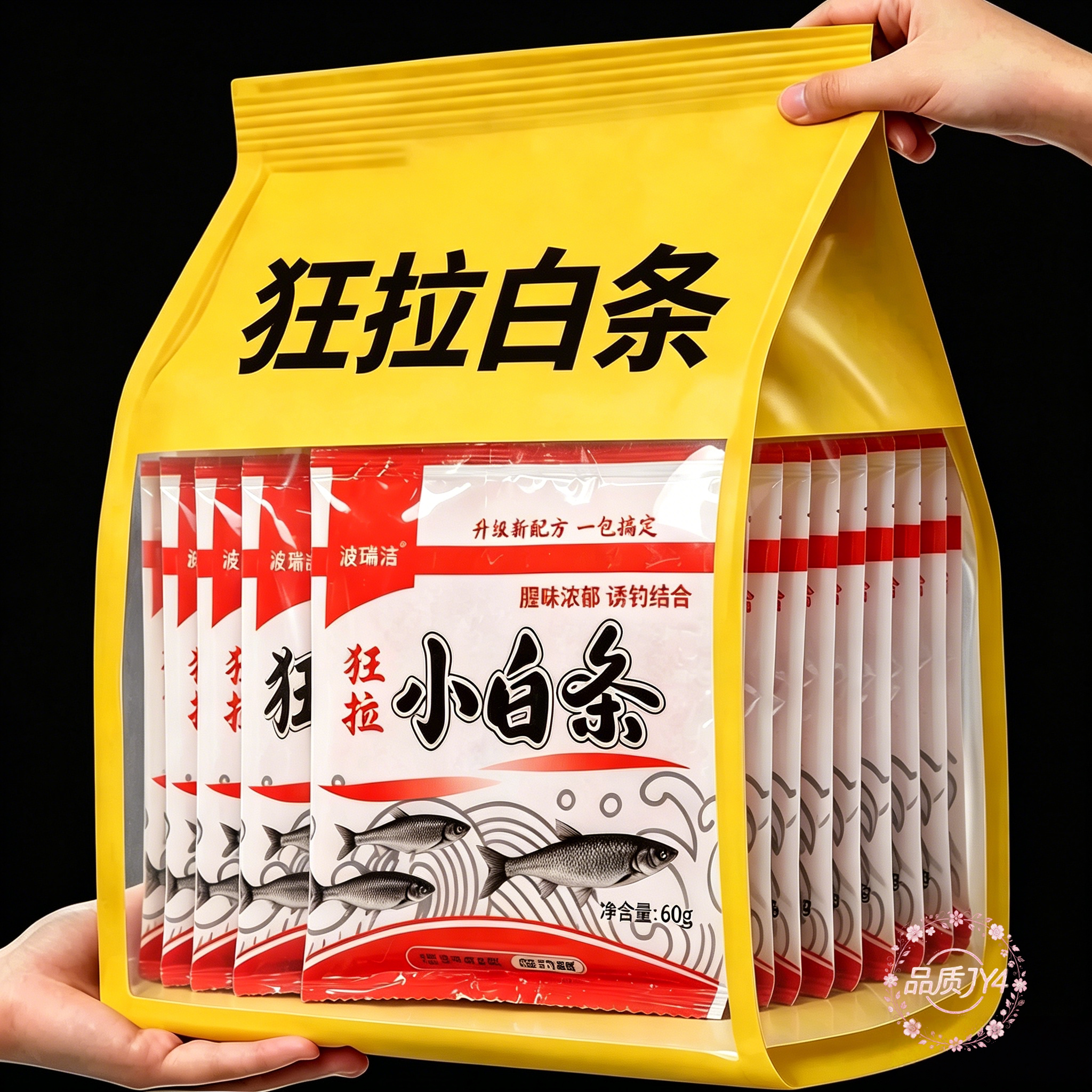 狂拉白条鱼诱饵饵料野钓强效聚鱼轻松爆护新型扁食面食软胶鱼饵