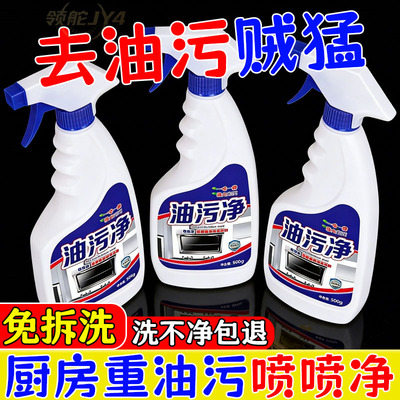 出租屋厨房翻新油污净强力清洁租客留的陈年油垢低成本让厨房焕新