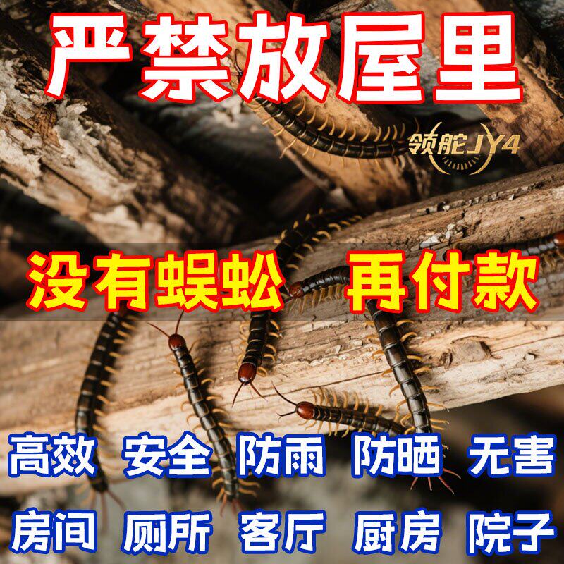 赶蜈蚣香精包室内外家用赶蜈蚣防蛀香包赶蜈蚣闻味逃爬