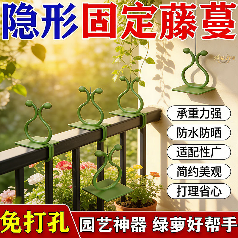 绿萝藤蔓无痕免打孔爬墙固定夹