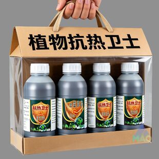 抗热卫士夏季作物抗高温防日灼抗干旱抵御干热风抗高温创意礼盒