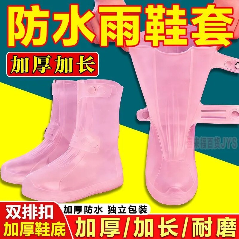 防水雨鞋套双排扣园艺防雨防保暖中筒耐磨防滑加厚户外防水外卖