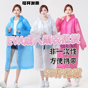 长款雨衣全身防暴雨透明加厚儿童大人便携式一次性雨披登山旅游徒