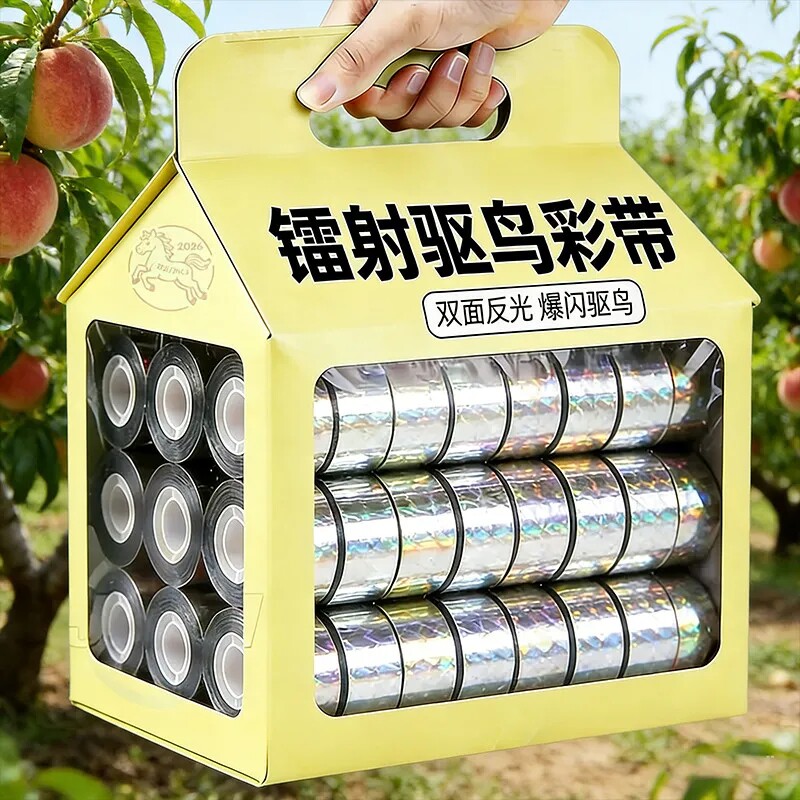 镭射七彩防鸟彩带批发反光双面赶鸟炫彩农田神器专用果园防啄爆款