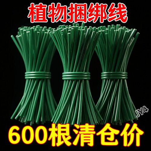 耐腐蚀加粗绑线园艺捆绑带通用任意弯曲定型花卉果蔬绑扎持久稳固