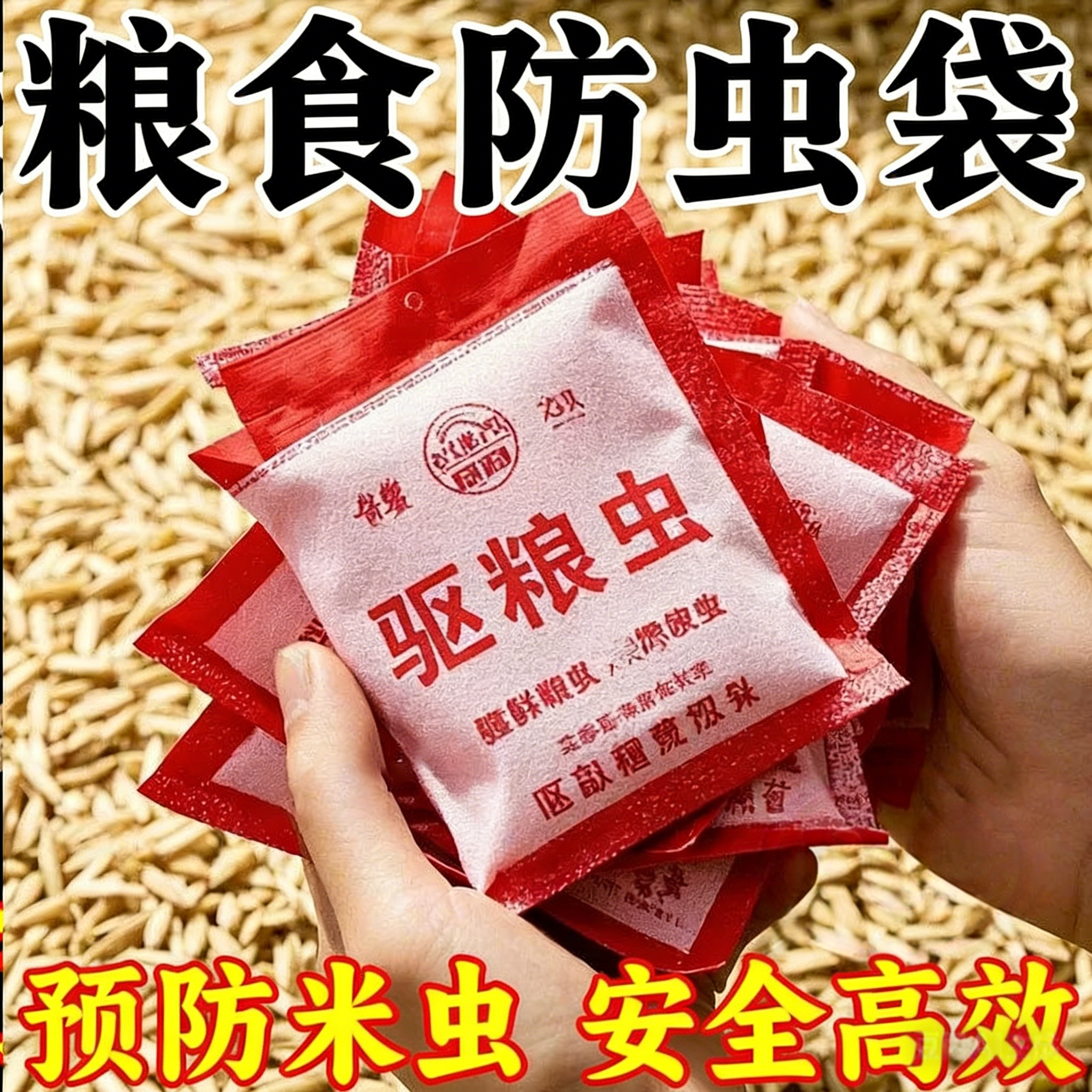 【热销】粮食可用家用储存粮专用粮玉米大米面豆谷子防蛀袋