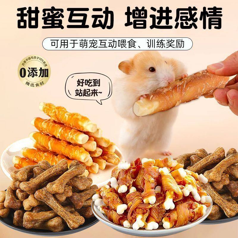 仓鼠磨牙棒金丝熊骨头耐咬除口臭咬胶幼犬清齿洁牙棒小宠用品零食