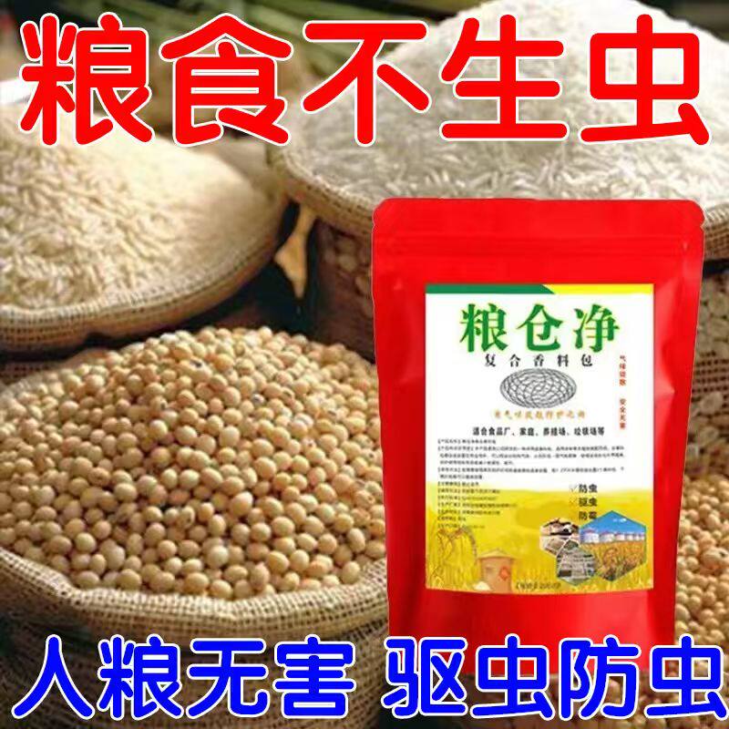 专用粮食防虫药驱虫包粮食驱虫家用防小麦虫米虫防虫粮仓香料包