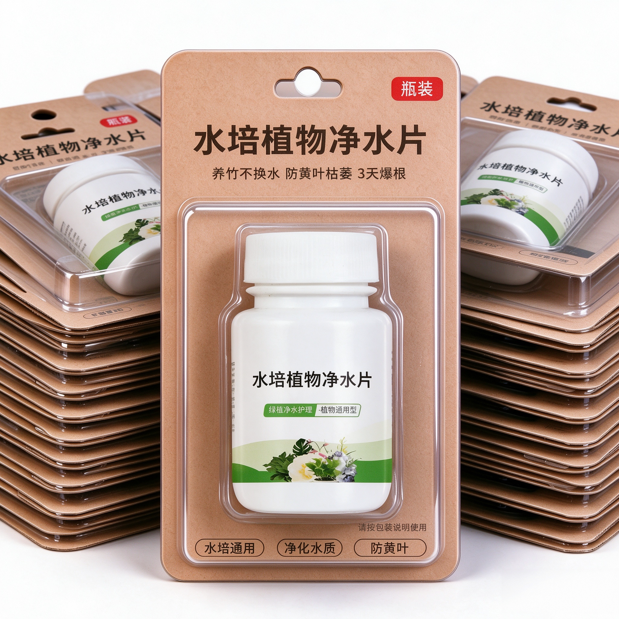 5瓶装水培植物增氧片净水片营养片防臭水促生根浑水水培花卉通用