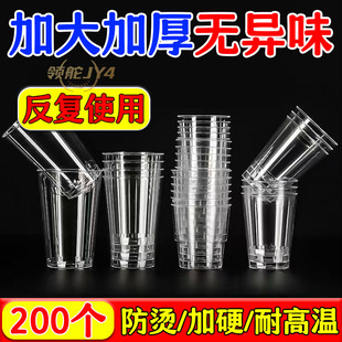 航空杯一次性硬水杯塑料杯茶杯食品级太空杯家用杯子 春节专用