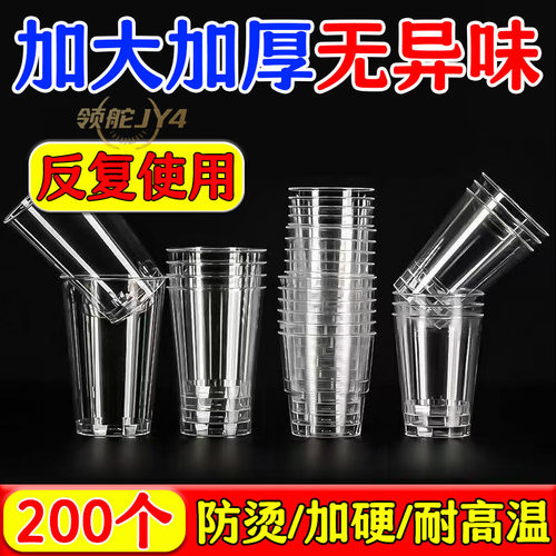 【春节专用】航空杯一次性硬水杯塑料杯茶杯食品级太空杯家用杯子