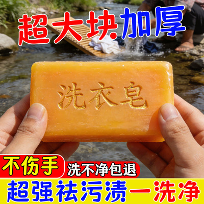 限时抢超强去渍老式洗衣皂