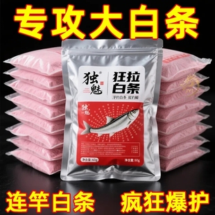 强效狂拉白条新款速攻白条钓鱼饵料野钓上鱼新型扁食面食软胶鱼饵