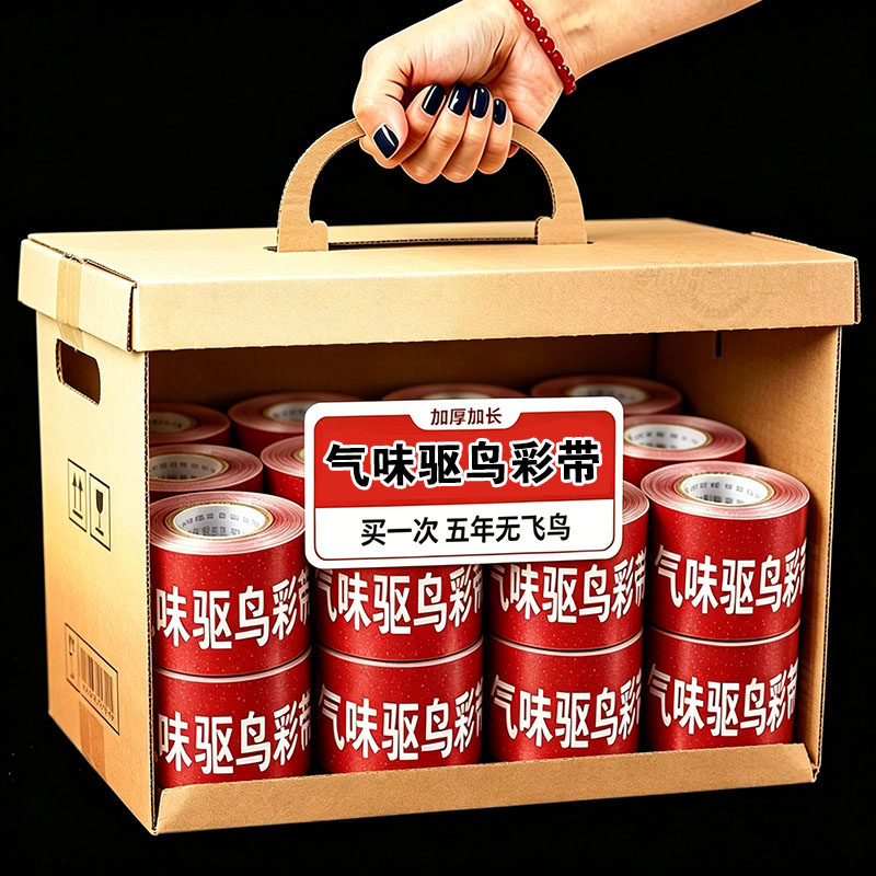 12卷混色装驱鸟彩带条神器防鸟镭射闪光赶鸟果园飘带吓鸟反光带