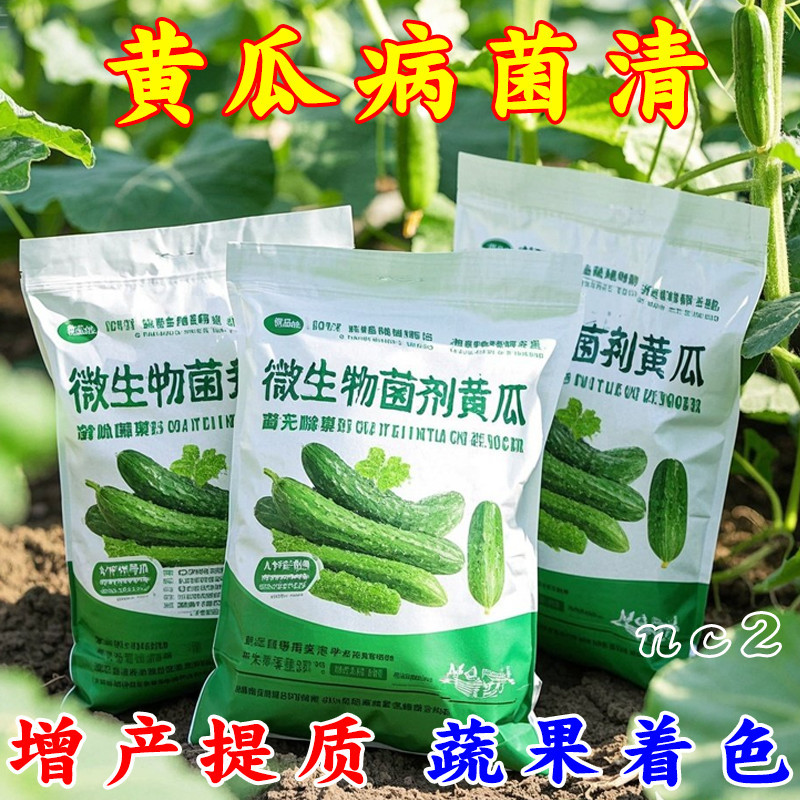黄瓜专用底肥猛长增产防畸抗病