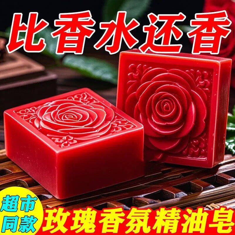 10块装玫瑰精油皂控油清洁