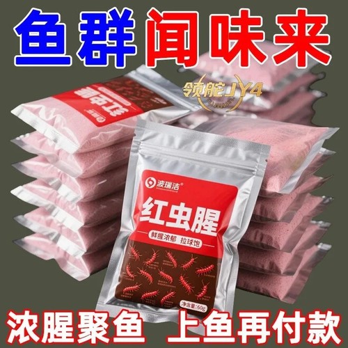红虫升级饵料钓饵浓腥新款挂饵上鱼黑坑鲫鱼新型扁食面食软胶鱼饵