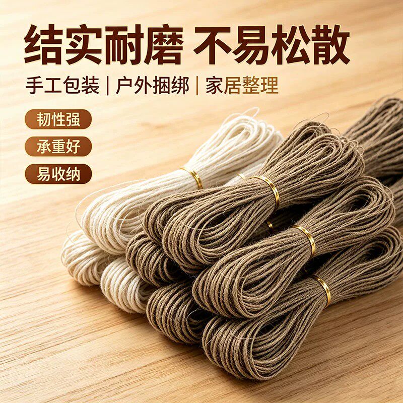 复古麻绳手工编织照片墙打包绳