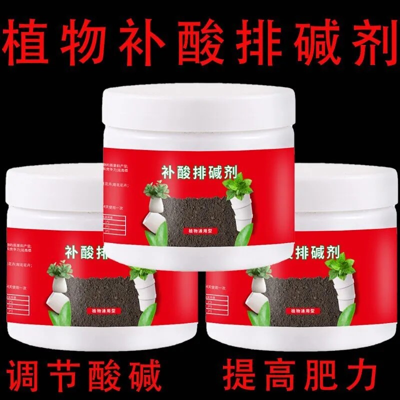 补酸排碱剂调节土壤酸碱改良剂酸性养花肥料植物通用调酸剂园艺