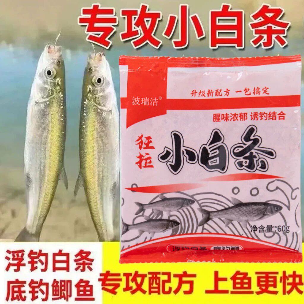 强效狂拉白条新款速攻白条钓鱼饵料野钓上鱼新型扁食面食软胶鱼饵