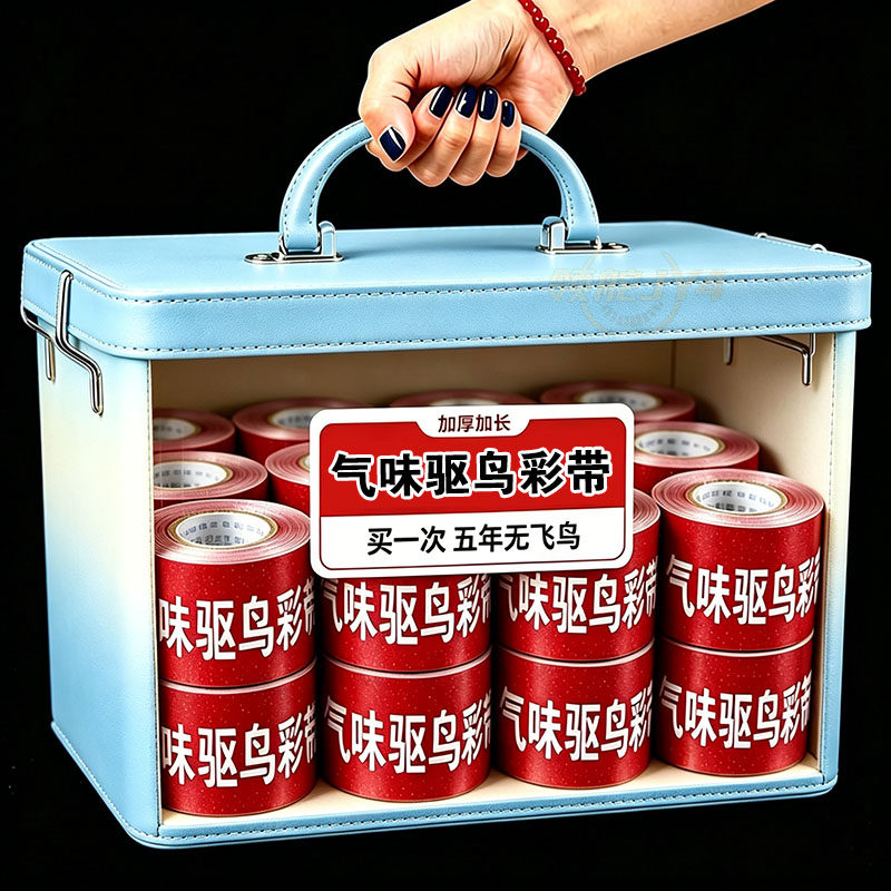 10卷装驱鸟彩带条神器防鸟镭射闪光赶鸟苹果园飘带吓鸟反光带防鸟