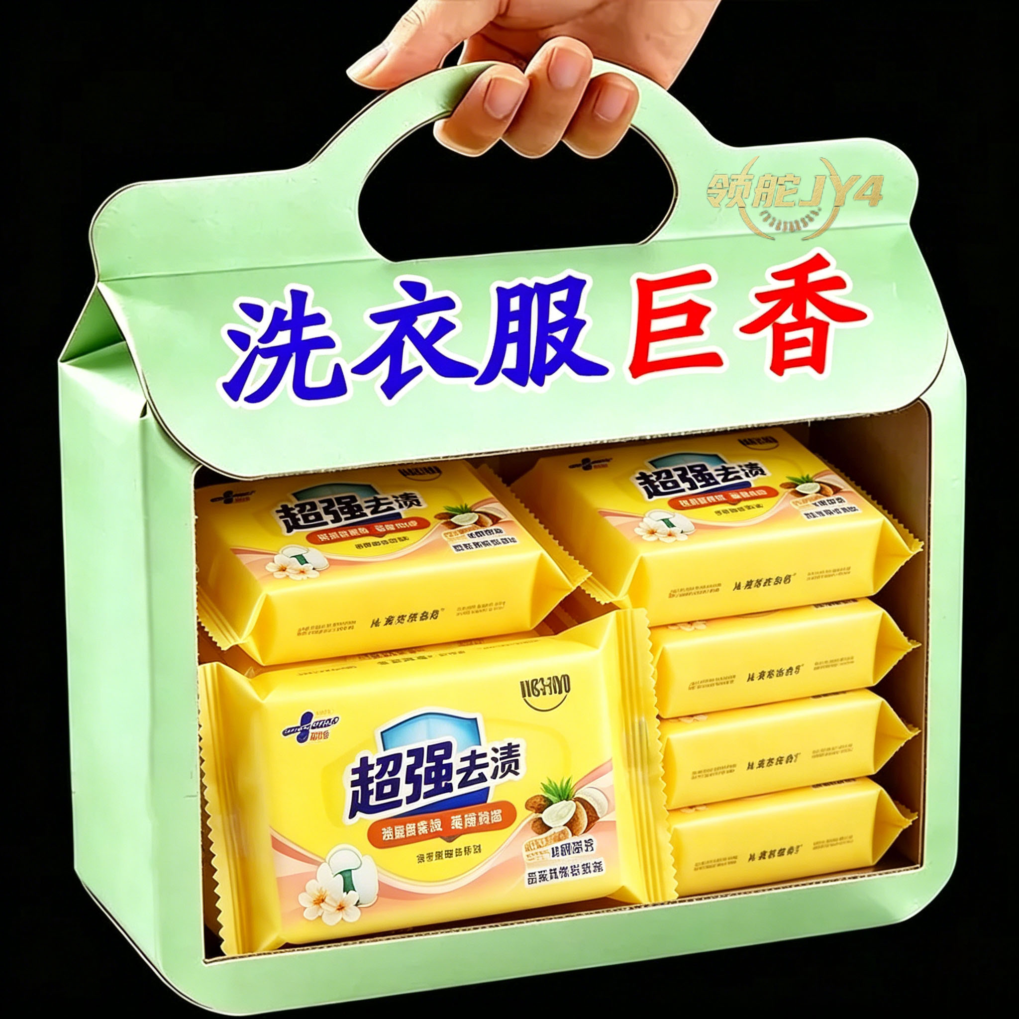 洗衣洗衣服增白强力超强家庭装去污肥皂透明皂大块留香批发洗衣