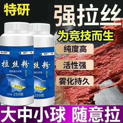 拉丝粉拉大球饵团饱满诱鱼诱饵饵料专用拉丝新型扁食面食软胶鱼饵