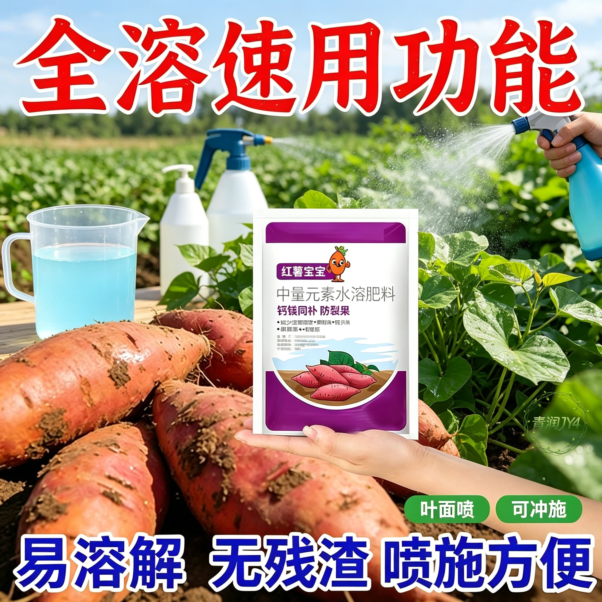 红薯专用颗粒肥高产通用