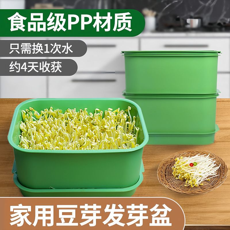 家用发豆芽神器发芽盆