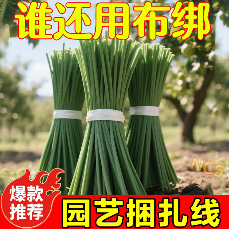 三角梅盆栽园艺扎线多功能铁丝绑线免裁剪加粗防锈花枝不伤枝条