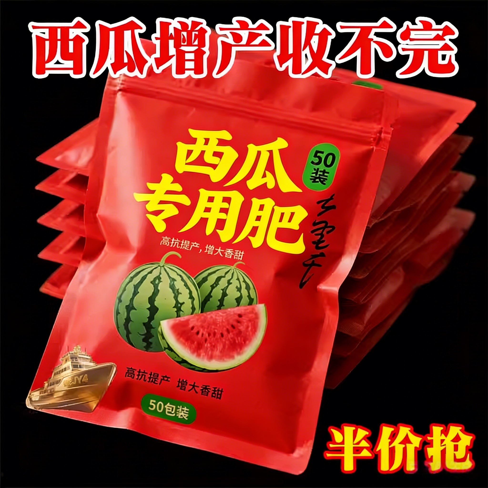正品西瓜专用肥料西瓜提苗肥生物颗粒缓释肥有机肥料增甜膨果