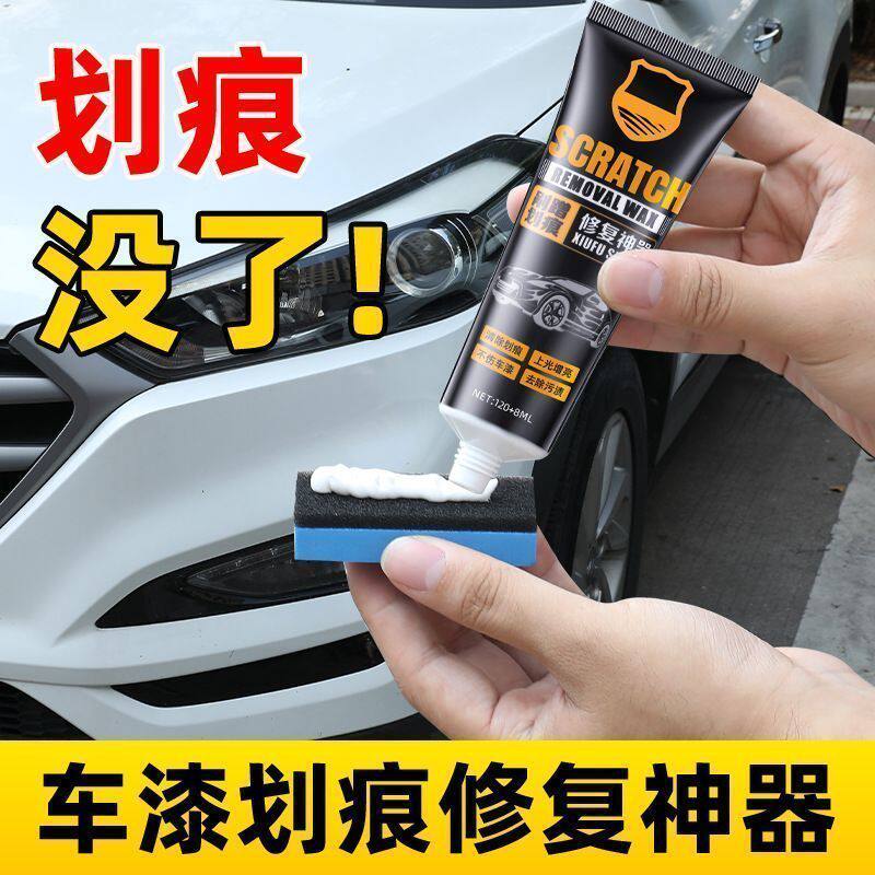 修车店专用纳米划痕修复蜡