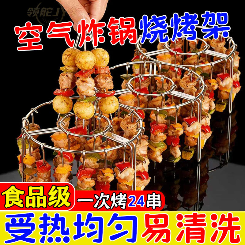 立式烤架吊式不锈钢空气炸锅能烤肉家用专用u型腿通用型圆圈支架