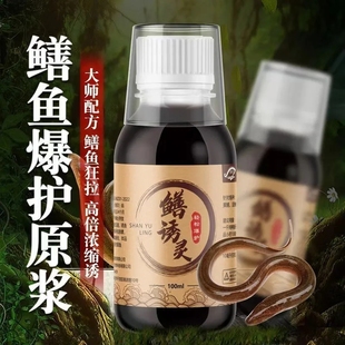 抓黄鳝小药鳝诱灵诱饵饵料鳝鱼诱食剂味香浓郁新型扁食软胶鱼饵