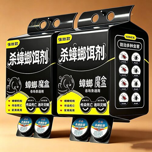 蟑螂药厚生强力灭杀灭除杀蟑饵剂屋诱饵家用厕所卫生间厨房蟑螂药