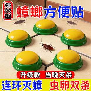【40粒装】厚生呋虫胺蟑螂药方便贴家用专用饭店餐厅灭杀蟑胶饵剂