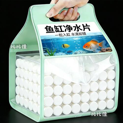 净水片高分子聚合物日本研发去腥水除异味除臭不伤鱼净水免换水