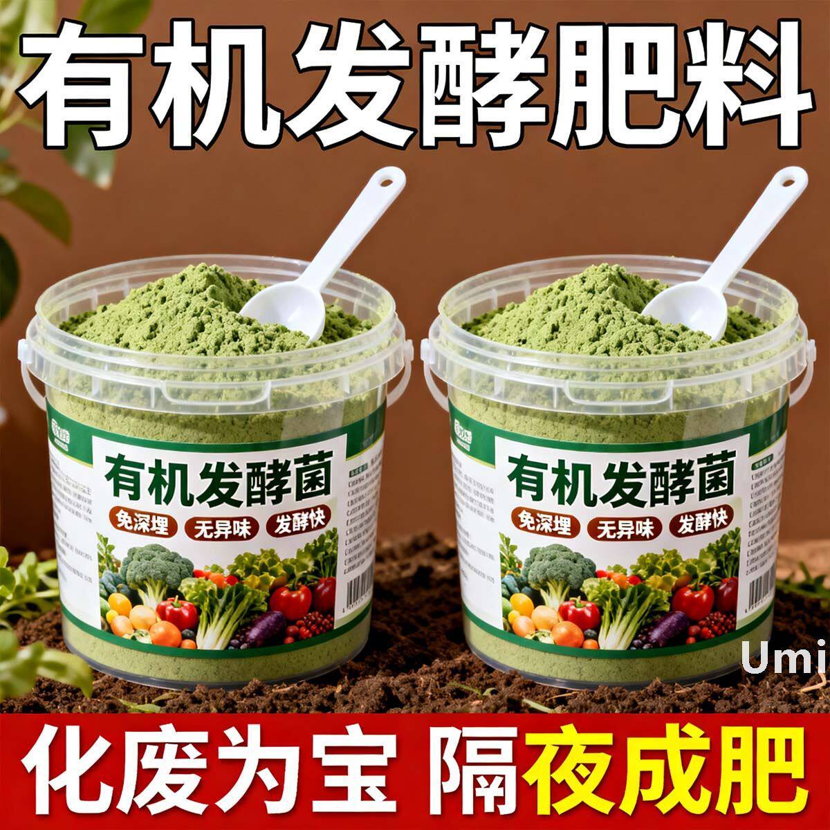 厨余堆肥发酵剂沤肥箱桶用