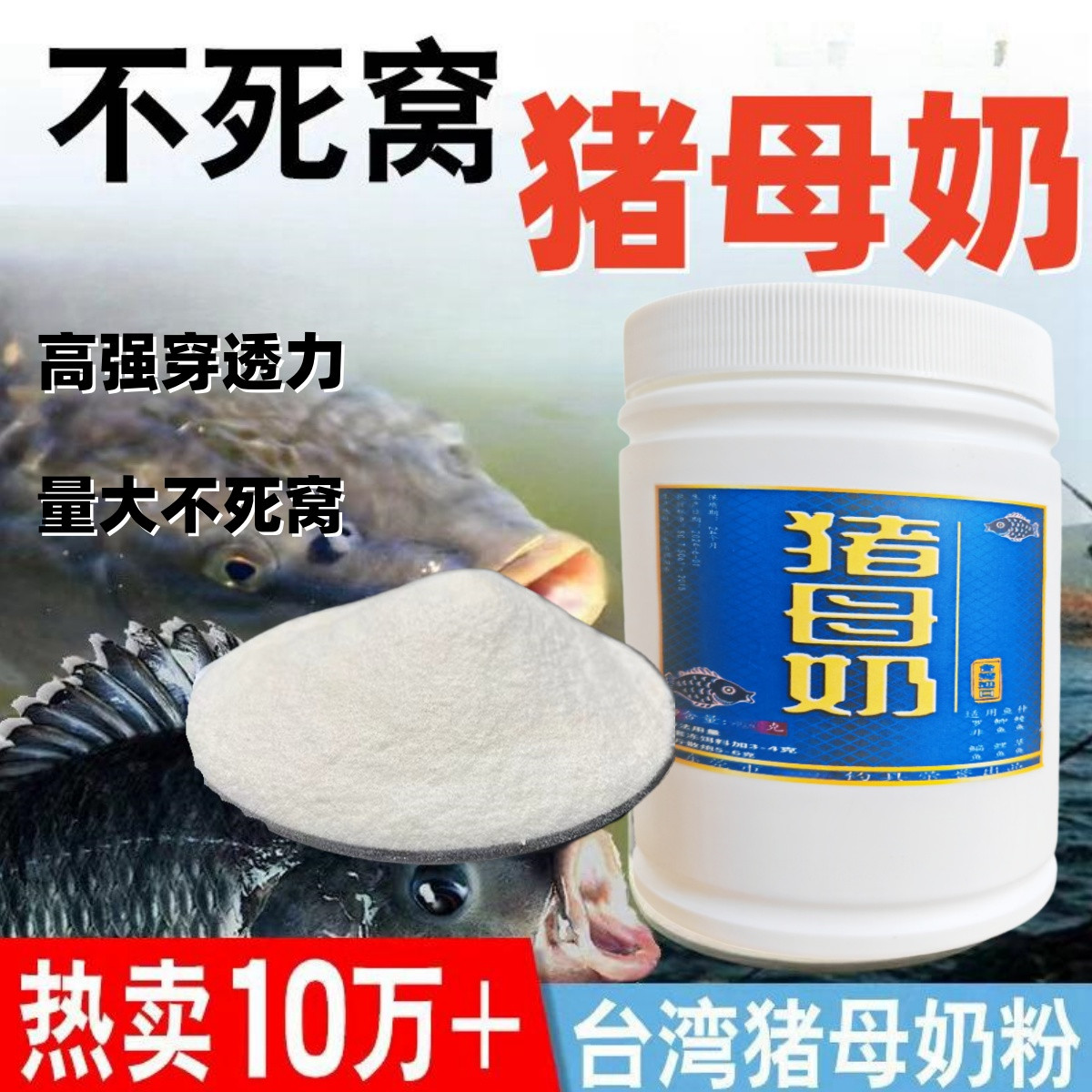 黑坑竞技高纯度猪母奶不死窝