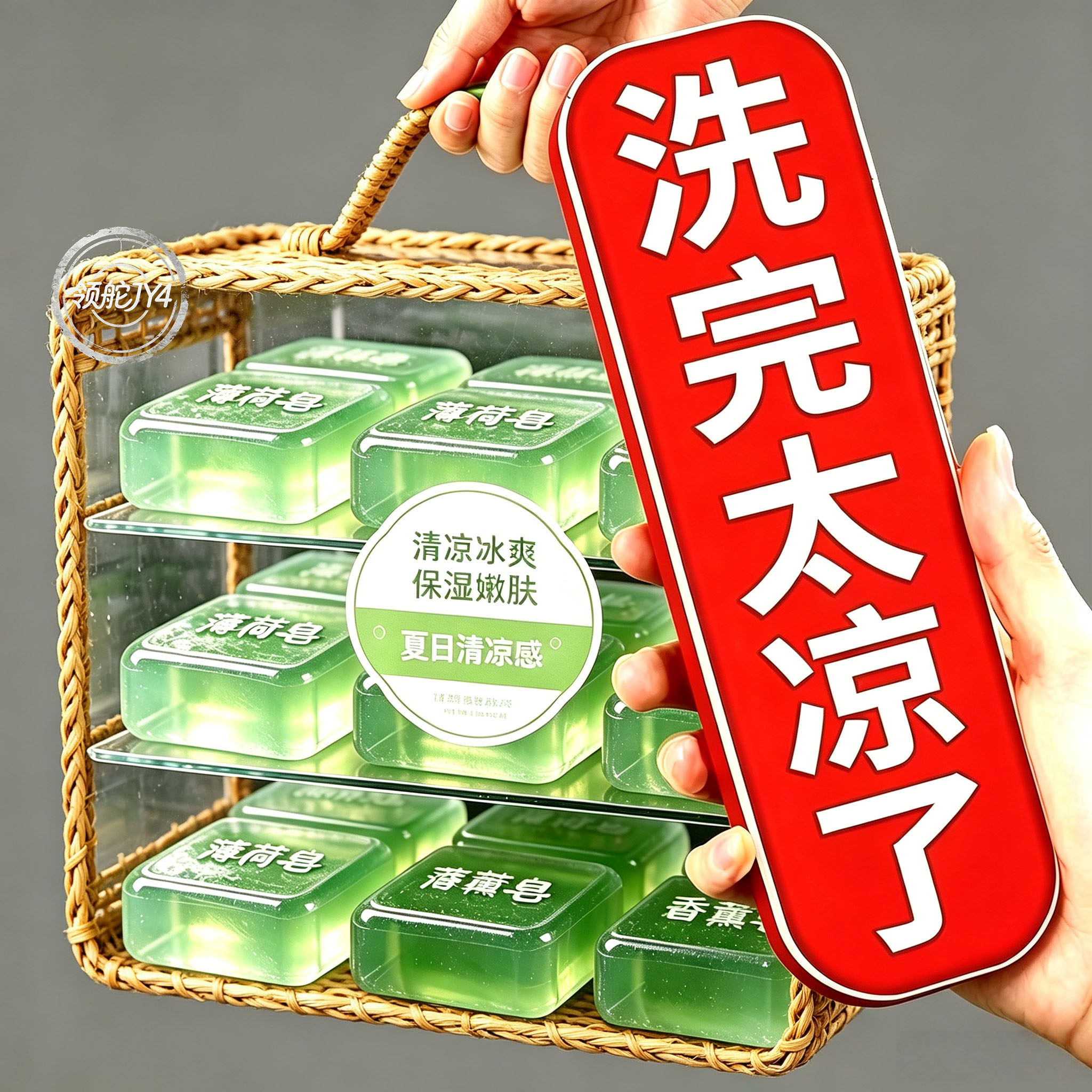 【家庭薄荷皂】冰爽滋润控油消暑全身清凉冰爽洁面沐浴家庭酒店皂