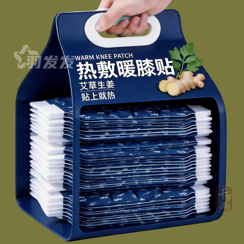 膝盖贴蒸汽热敷自发热艾草暖膝贴恒温理疗舒缓关节酸胀礼品套组