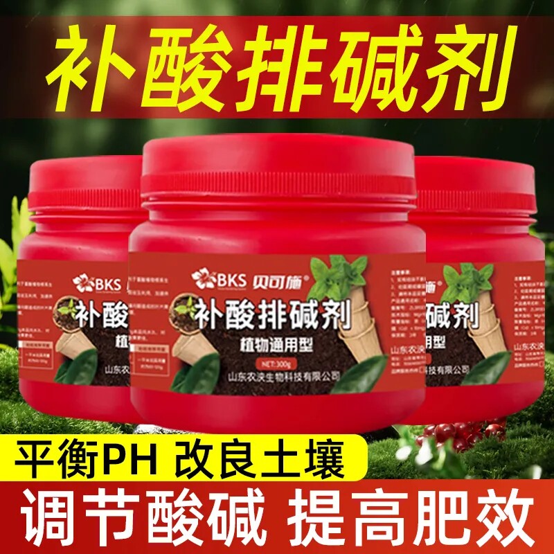 蓝莓专用土壤调酸剂硫酸亚铁柠檬酸喜酸植物调节土壤酸碱度园艺