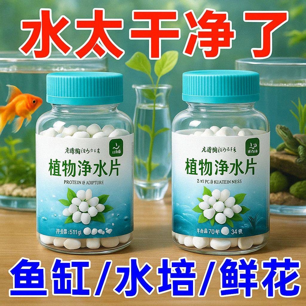 碗莲荷花净水片催芽睡莲开花黄叶叶面黑烂叶增肥水培绿植专用通用