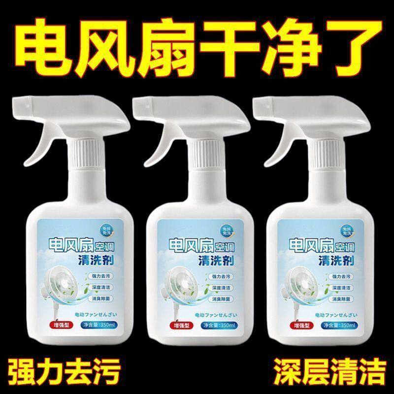 空调免拆免洗除味清洁剂