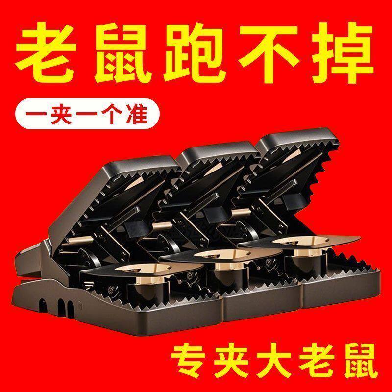 大号家用强力老鼠夹捕鼠器